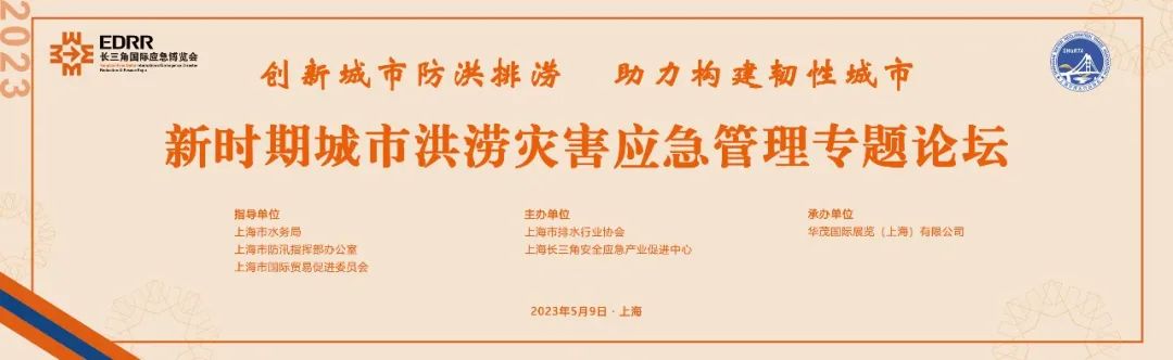 EDRR 2023 ԲĻͬڽ˶ʼͼ6